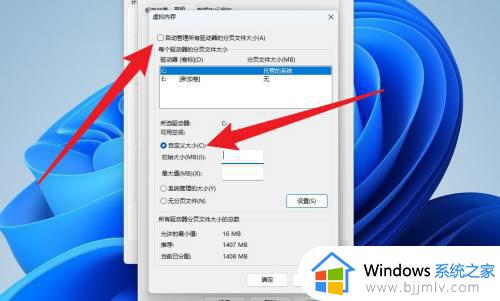 win11虚拟内存在哪里设置_win11虚拟内存设置多大