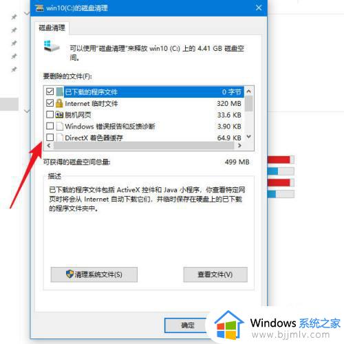 电脑磁盘已满怎么清理win10_win10笔记本如何清理磁盘空间