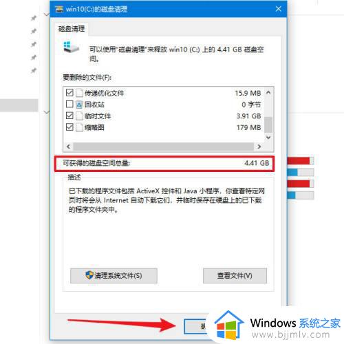 电脑磁盘已满怎么清理win10_win10笔记本如何清理磁盘空间