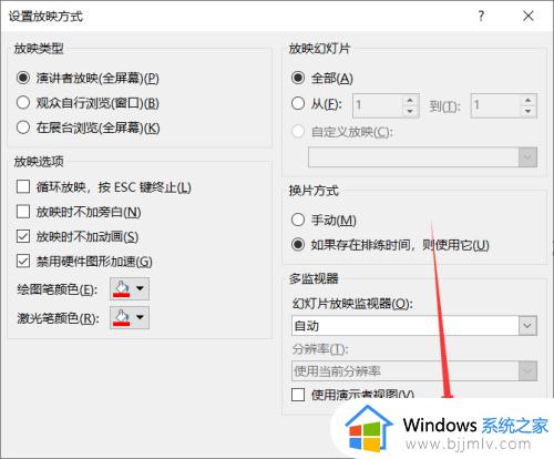 ppt禁用硬件图形加速在哪_ppt禁用图形硬件加速设置方法