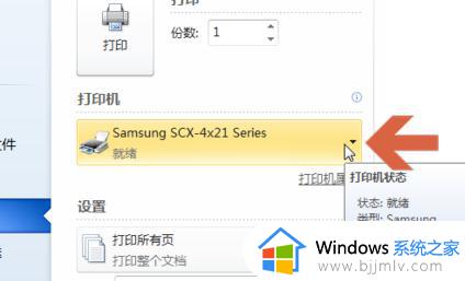 win10打印机没有a3纸选项怎么办_win10打印机a3选项不见了如何解决