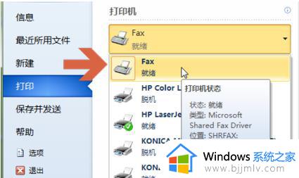win10打印机没有a3纸选项怎么办_win10打印机a3选项不见了如何解决