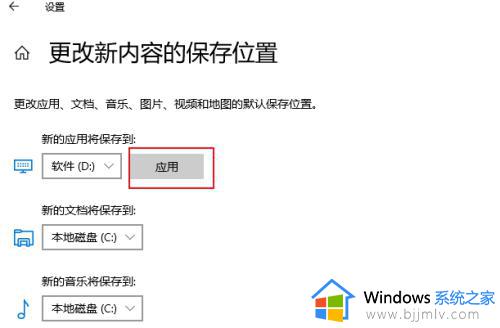 如何更改win10默认安装位置_win10系统默认安装位置怎么更改