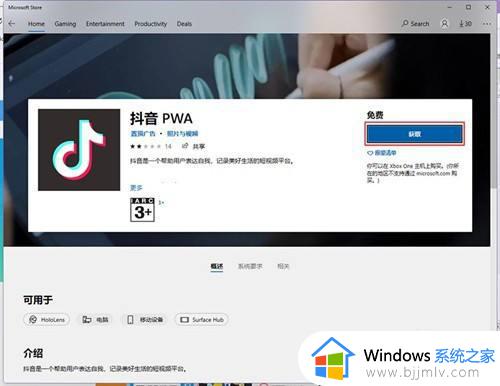 win11支持安卓软件吗_win11怎么安装安卓应用