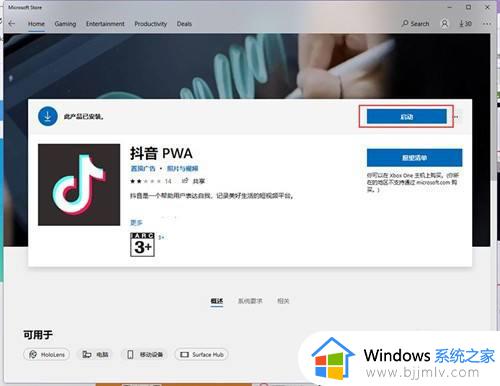 win11支持安卓软件吗_win11怎么安装安卓应用