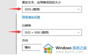 电脑微信模糊怎么回事win10_win10电脑打开微信字体模糊修复方法