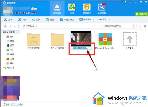 百度网盘视频下载后无法播放怎么办_百度网盘下载的视频播放不了处理方法