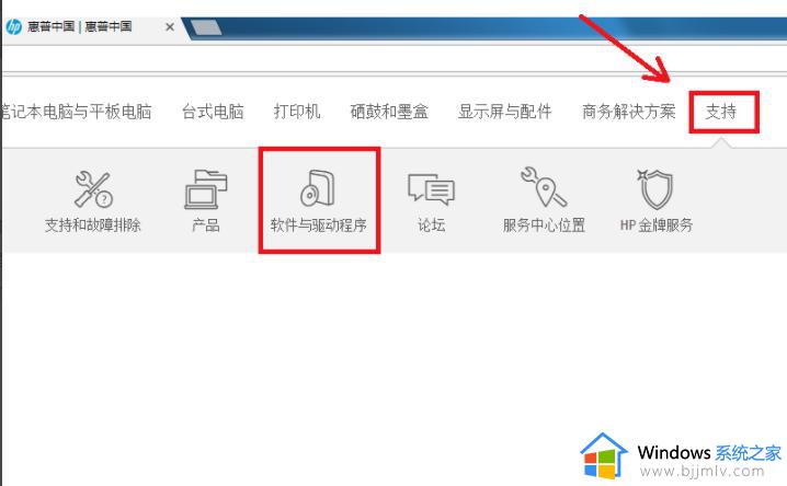 惠普1020打印机驱动怎么安装 hp1020打印机的安装步骤