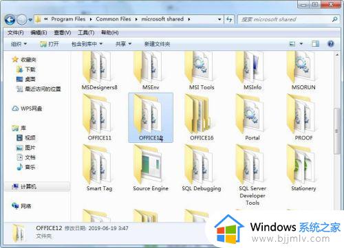 office2010每次启动都要配置进度怎么办_office2010每次启动都要配置解决方法