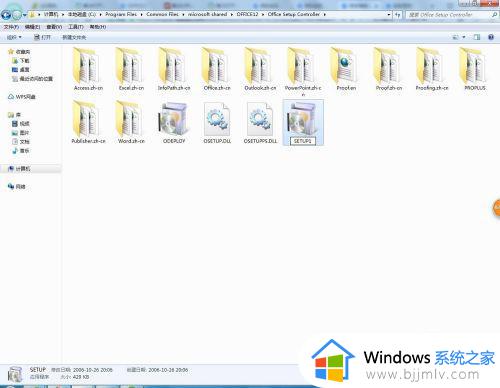 office2010每次启动都要配置进度怎么办_office2010每次启动都要配置解决方法
