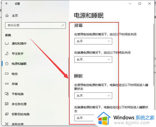 笔记本电脑睡眠之后黑屏无法唤醒怎么办_笔记本电脑睡眠后黑屏打不开如何解决