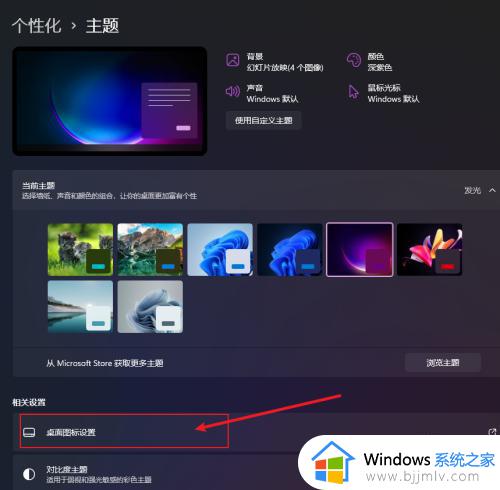 win11桌面显示此电脑图文设置_win11桌面怎么显示此电脑