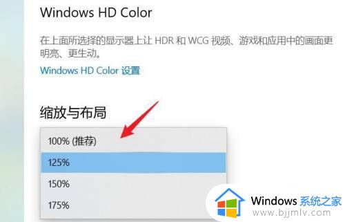 电脑桌面比例突然变大win10怎么办_win10如何调整电脑桌面比例大小