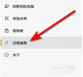电脑远程控制怎么弄win10_win10远程控制电脑的方法
