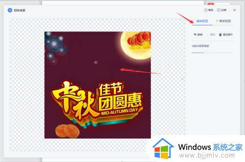 word怎么去掉图片底色_word去除图片底色设置方法