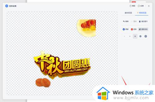 word怎么去掉图片底色_word去除图片底色设置方法