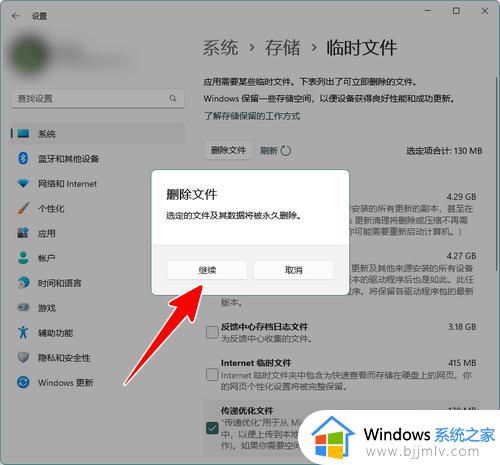 win11deliveryoptimization文件夹可以删除吗_win11怎么删除deliveryoptimization文件夹