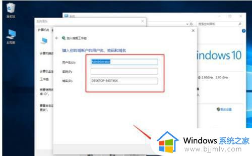 win10如何加入局域网工作组_win10系统加入局域网工作组的方法
