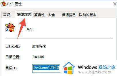 红色警戒2之共和国之辉win10黑屏有声音修复方法