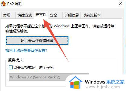 红色警戒2之共和国之辉win10黑屏有声音修复方法