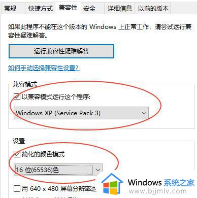 红色警戒2之共和国之辉win10黑屏有声音修复方法