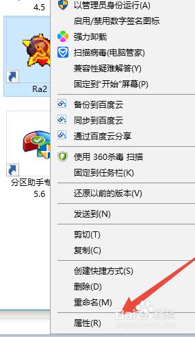 红色警戒2之共和国之辉win10黑屏有声音修复方法