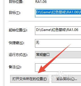 红色警戒2之共和国之辉win10黑屏有声音修复方法