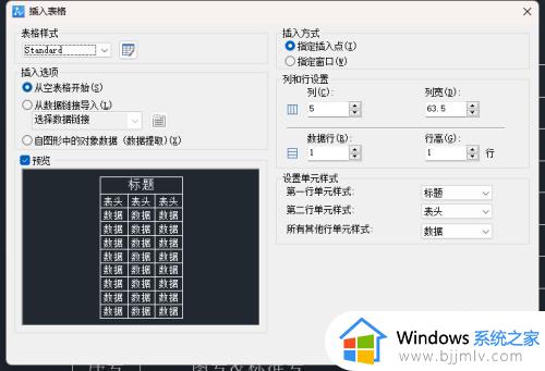cad导入excel表格的步骤_cad如何插入excel