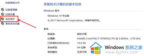 电脑系统怎么还原win10_电脑还原系统win10的方法