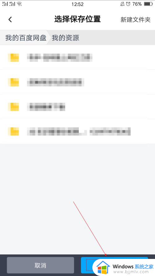 百度网盘链接打不开怎么办_百度网盘链接无法访问解决方法