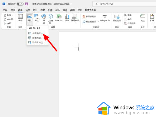 图片转化word文档的方法_图片怎么转换成word文档