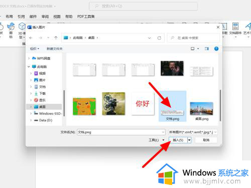 图片转化word文档的方法_图片怎么转换成word文档