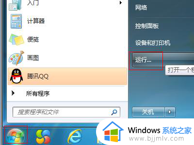 windows7修改时间没有权限怎么办_windows7更改时间没有权限处理方法