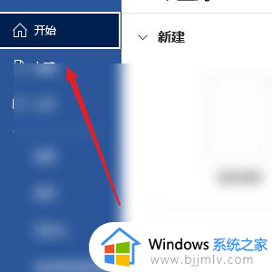 word多个文件分开独立窗口设置方法_word怎么分开多个独立窗口显示