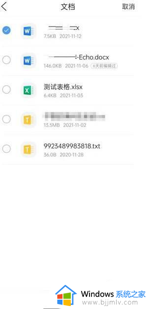 qq邮箱怎么发送word给别人_qq邮箱发送word文档的步骤