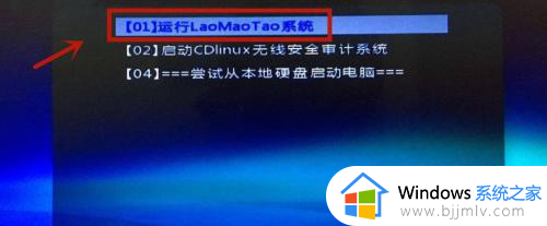 win7怎么进pe系统_win7系统如何进入pe
