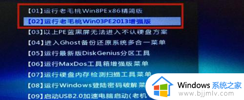 win7怎么进pe系统_win7系统如何进入pe