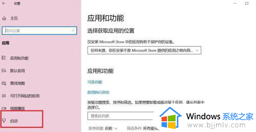 win10如何设置开机自动启动程序_win10开机启动项在哪里设置
