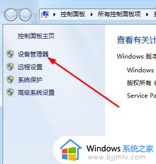 win7怎么进入设备管理器_win7如何打开设备管理器