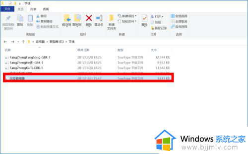 笔记本电脑字体怎么安装_笔记本字体如何安装