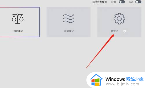 笔记本调整风扇转速的步骤_笔记本怎么设置风扇转速