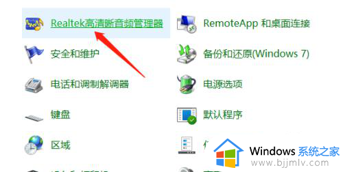 win10声音均衡器在哪里设置_win10声音响度均衡怎么设置