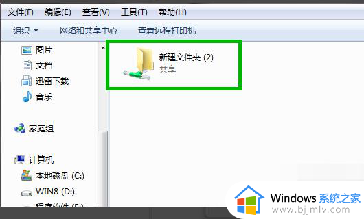 windows7局域网共享文件夹设置密码方法_windows7局域网共享设置访问密码怎么设置