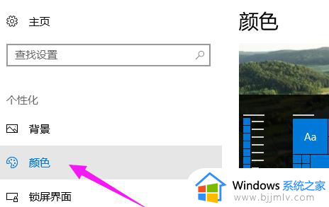 win10任务栏颜色怎么全透明？win10系统任务栏如何变透明