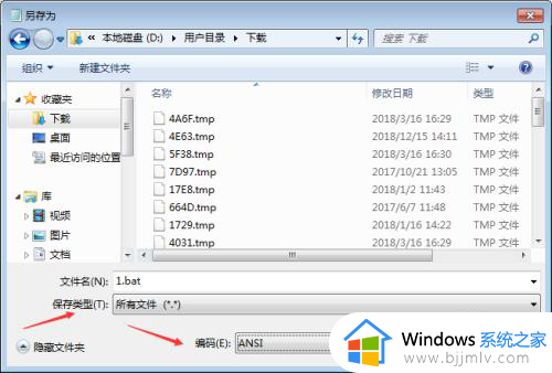 桌面图标变成白色文件什么原因_桌面图标显示白色方块如何解决
