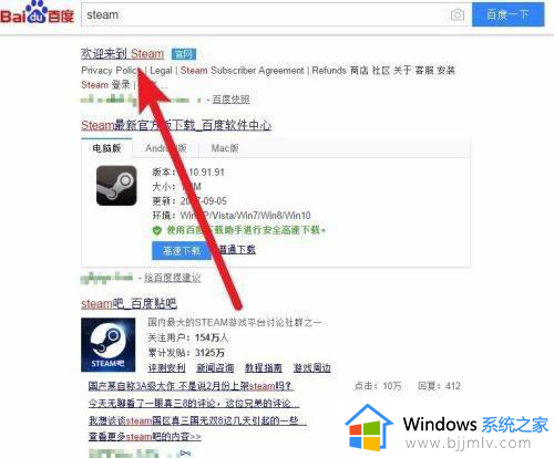 电脑下载steam为什么打不开？电脑上下载steam打不开处理方法