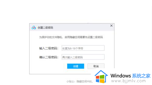 百度网盘如何隐藏文件_百度网盘隐藏文件的步骤