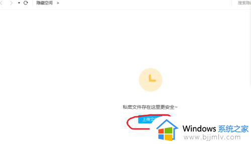 百度网盘如何隐藏文件_百度网盘隐藏文件的步骤