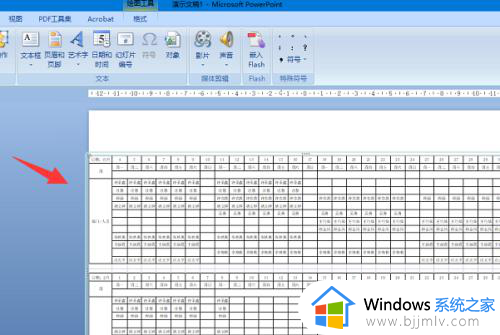 ppt插入excel的步骤_ppt怎么插入excel