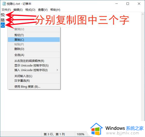 win10剪切板历史记录在哪里查看_win10电脑如何查看剪贴板历史